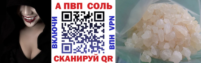 APVP Crystall  даркнет сайт  kraken ССЫЛКА  Иланский 