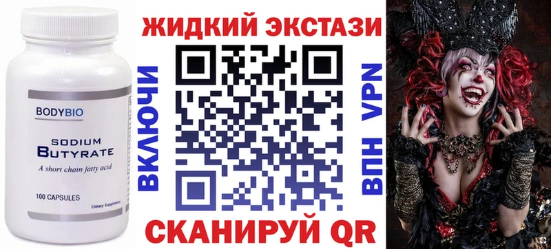 Бутират BDO  наркота  Иланский 