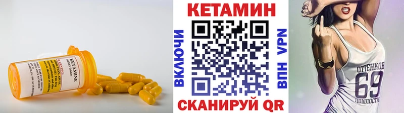 Кетамин VHQ  Иланский 