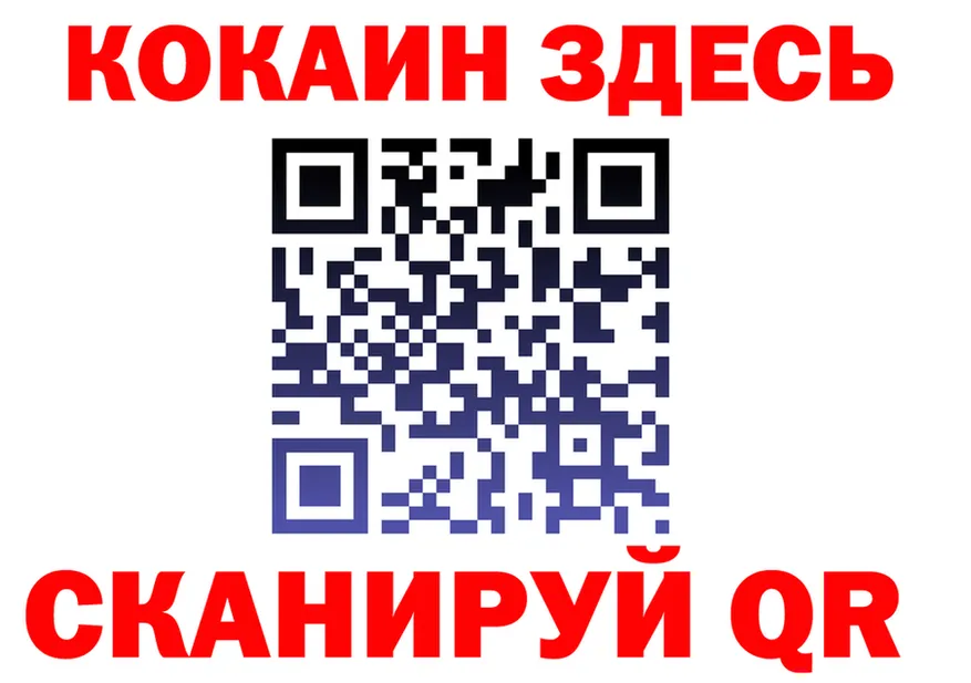 Героин Афган ТОР площадка KRAKEN Иланский