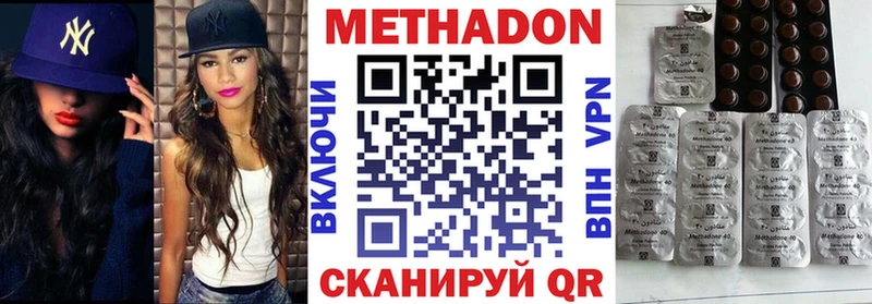 купить наркотики цена  Иланский  гидра как зайти  МЕТАДОН белоснежный 