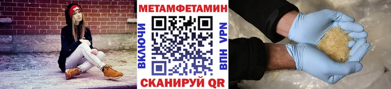 МЕТАМФЕТАМИН мет  Иланский 